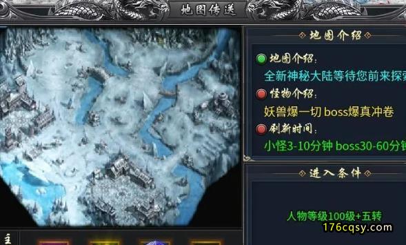 《蓝猫攻速冰雪》1.85攻速微变单职业冰雪版本